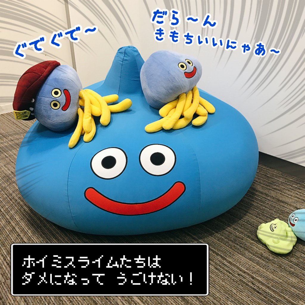 スマイル 限定品！勇者をダメにするクッション スマイルスライム