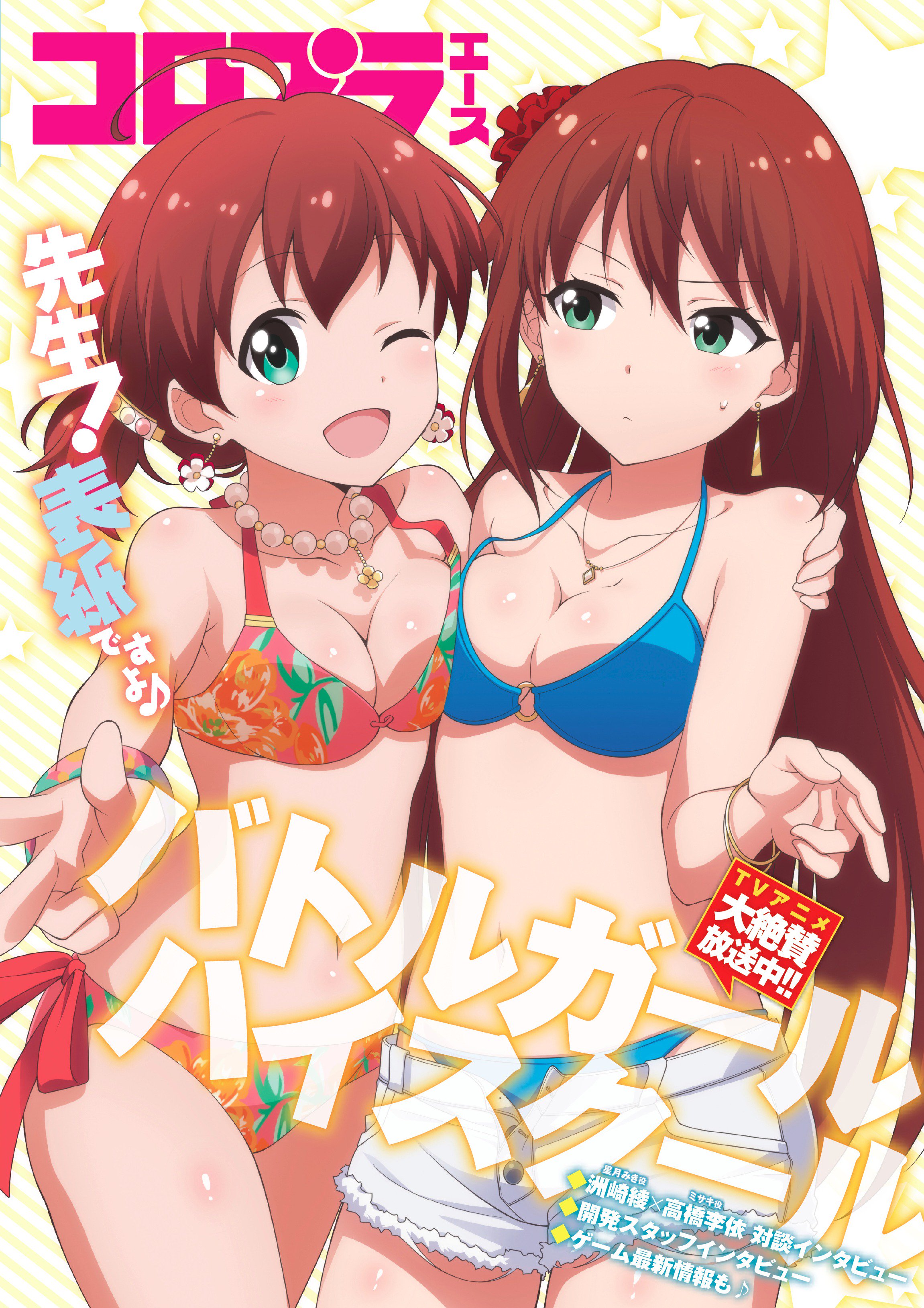 バトルガールハイスクール 京まふ クリアファイル 星月みき ミサキ