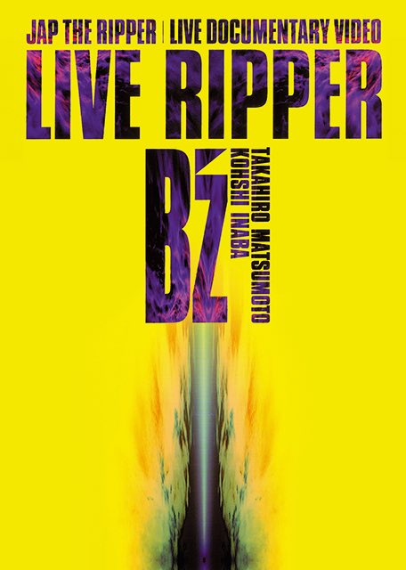 B'z JAP THE RIPPER ペンダント LIVE-GYM '93 レア B'z JAP THE RIPPER