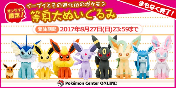 等身大ニンフィア ポケモン ブイズ Eイーブイ イーブイの進化形たちの