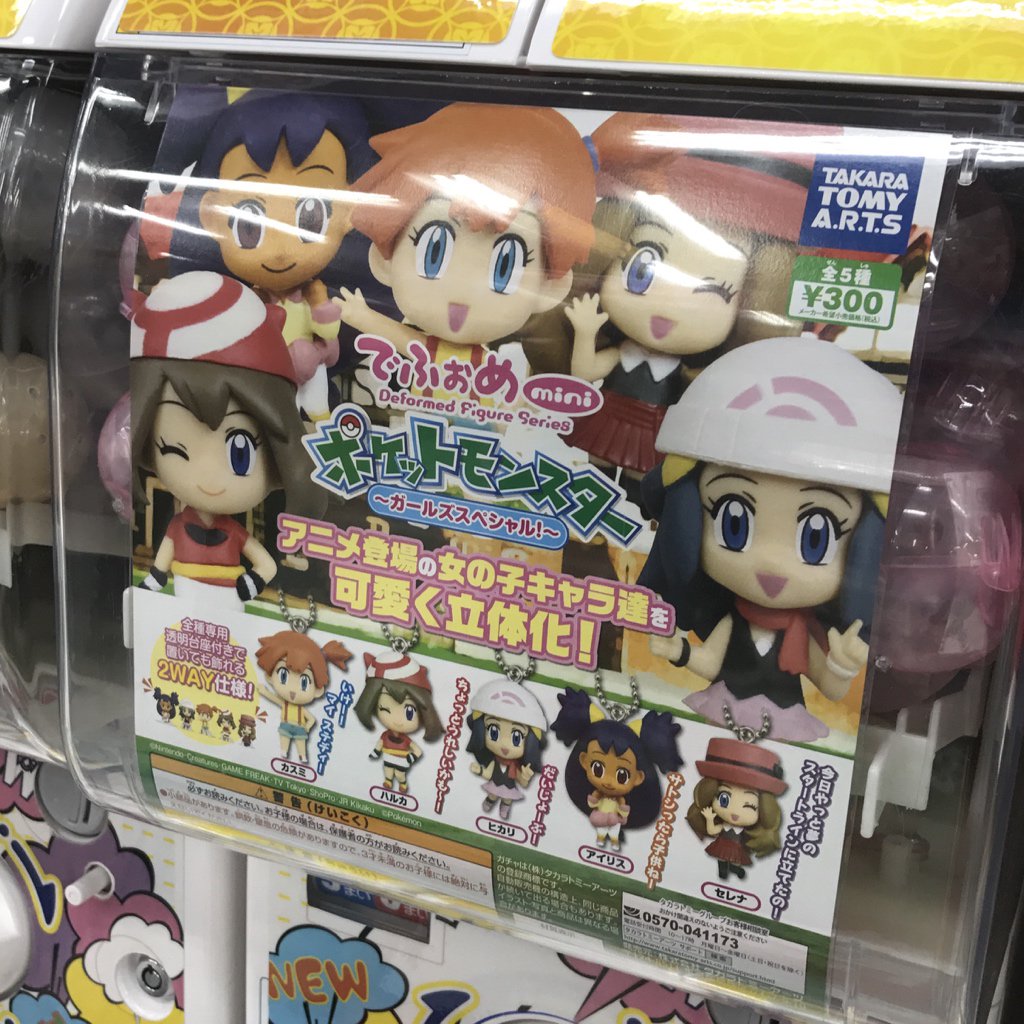 でふぉめmini ポケットモンスターガールズスペシャル一袋40個セット