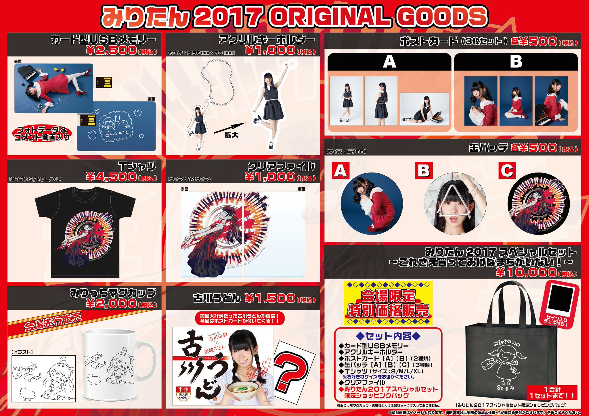 古川未鈴さんのチェキ39枚セット 古川未鈴さんのチェキ39枚セット