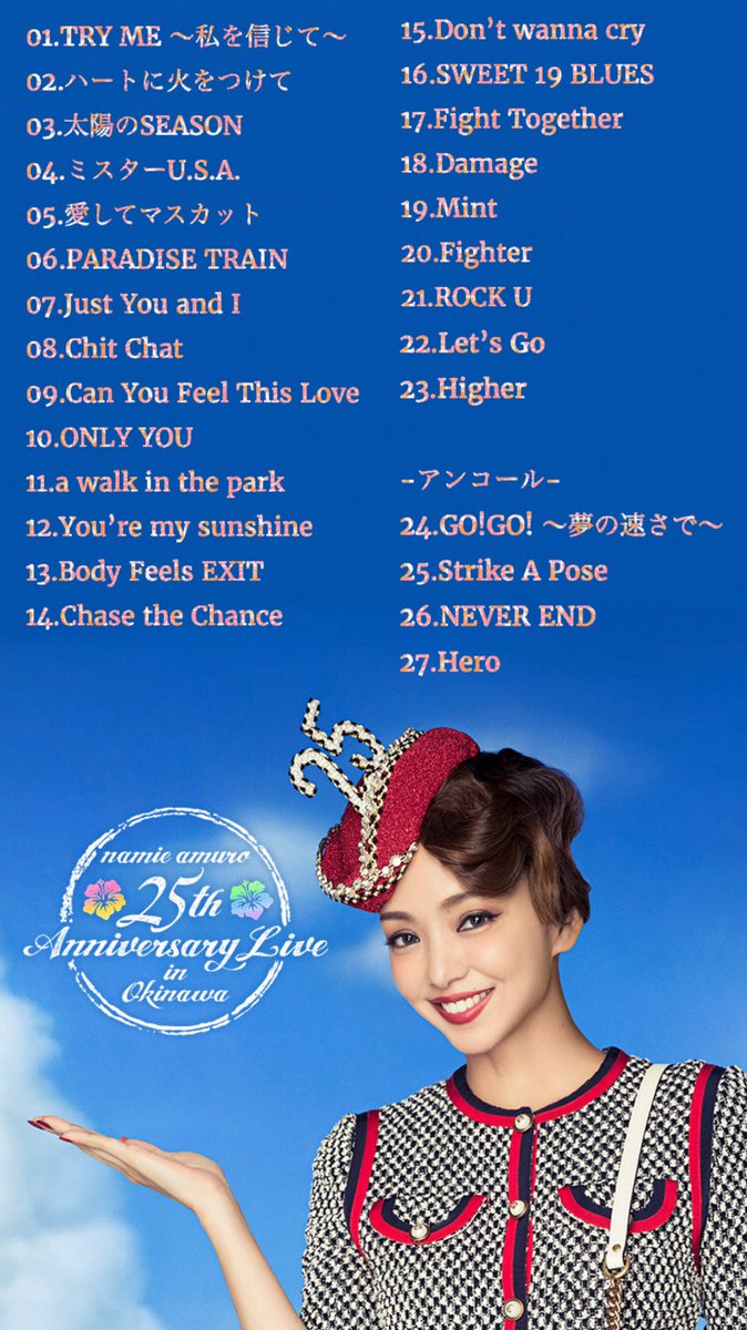 安室奈美恵 25周年 沖縄公演 パンフレット 安室奈美恵 25 沖縄