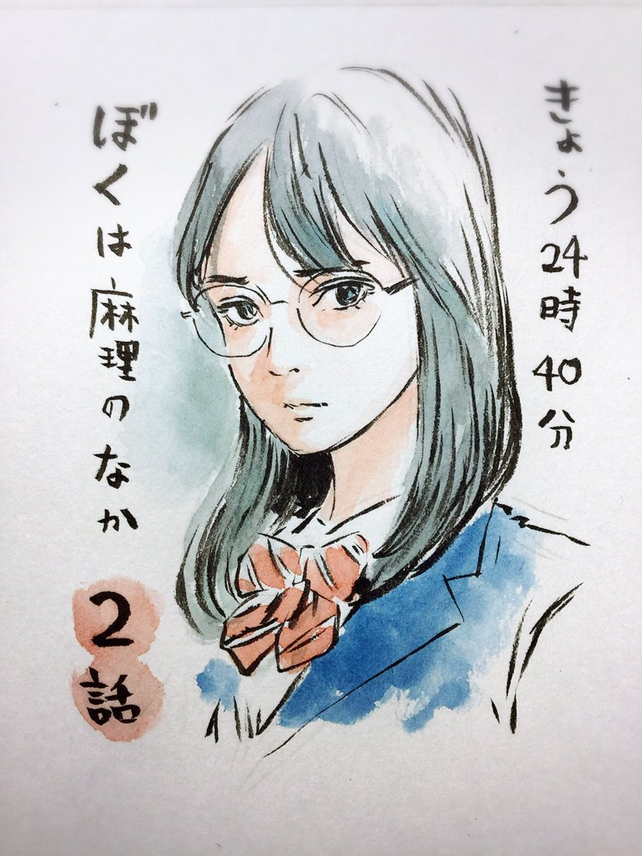 コレクション 押見修造 直筆サインイラスト入り ぼくは麻理のなか9巻