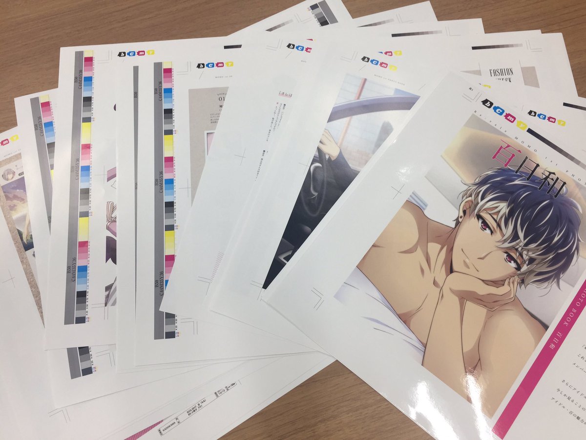 アイドリッシュセブン1st PHOTO BOOK』、11冊目『百日和』の色校が届き