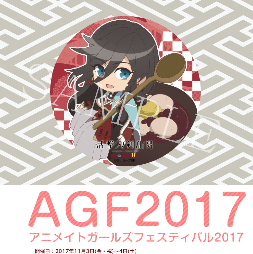 活撃刀剣乱舞 ufotable dining くじ 缶バッジ 和泉守兼定 活撃刀剣乱舞