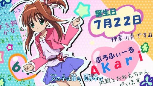 アニメトピア ジュエルペットてぃんくる☆ 布ポスター ミリア 桜あかり