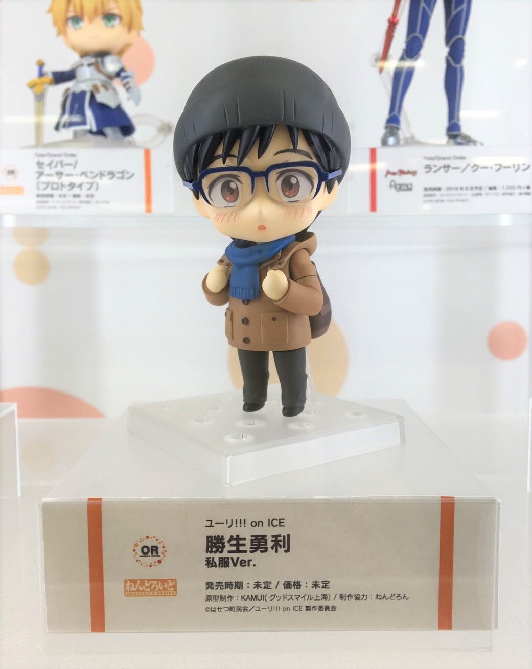ねんどろいど 勝生勇利 私服Ver. 特典付き ねんどろいど フィギュア
