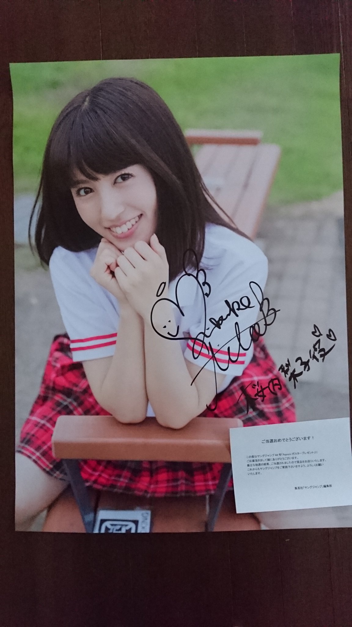 斉藤朱夏、ラブライブ!直筆サイン入りポスター、ヤンジャン、集英社 k