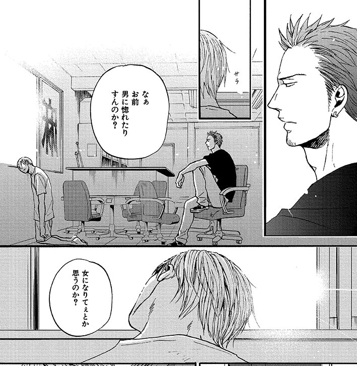 囀る鳥は羽ばたかない コミコミカフェ 年間パスポート 百目鬼 矢代