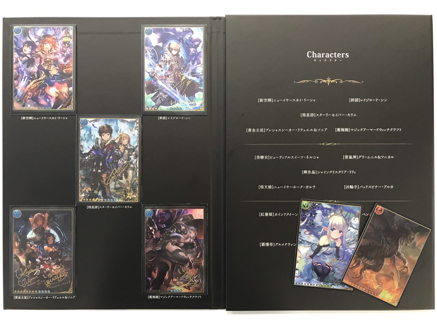 トレカ 神撃のバハムート 最新 レジェンダリーカードコレクション2017