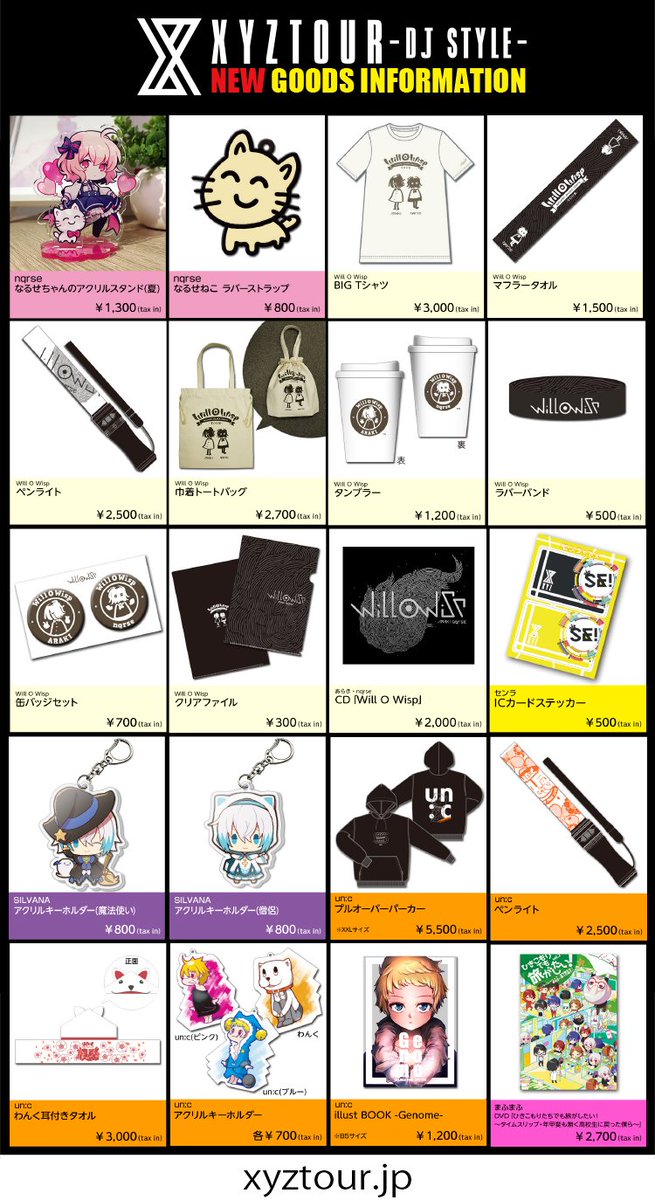 XYZ TOUR 2018 -DJ Style- NEWグッズ公開！】 オフィシャル＆luz