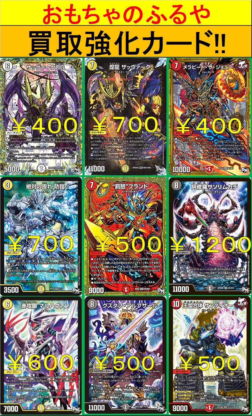 デュエマ 高価ノーマルバラ売り①