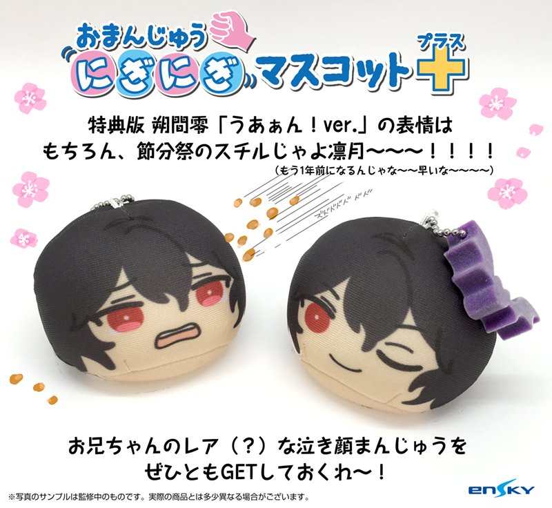 あんスタ ビッグおまんじゅうクッション 朔間零 あんさんぶるスターズ!!