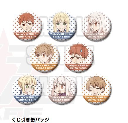 衛宮さんちの今日のごはん えみご 缶バッジセット 年越しそば 士郎