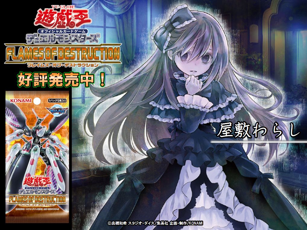 遊戯王 屋敷わらし 20th さん専用 遊戯王 屋敷わらし 20thシク 遊戯王