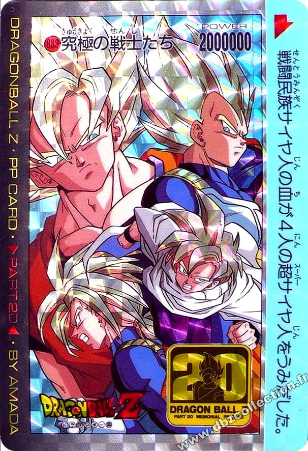 レア】ドラゴンボール PPカード No.508「いざっ！宇宙へ」＋カードダス