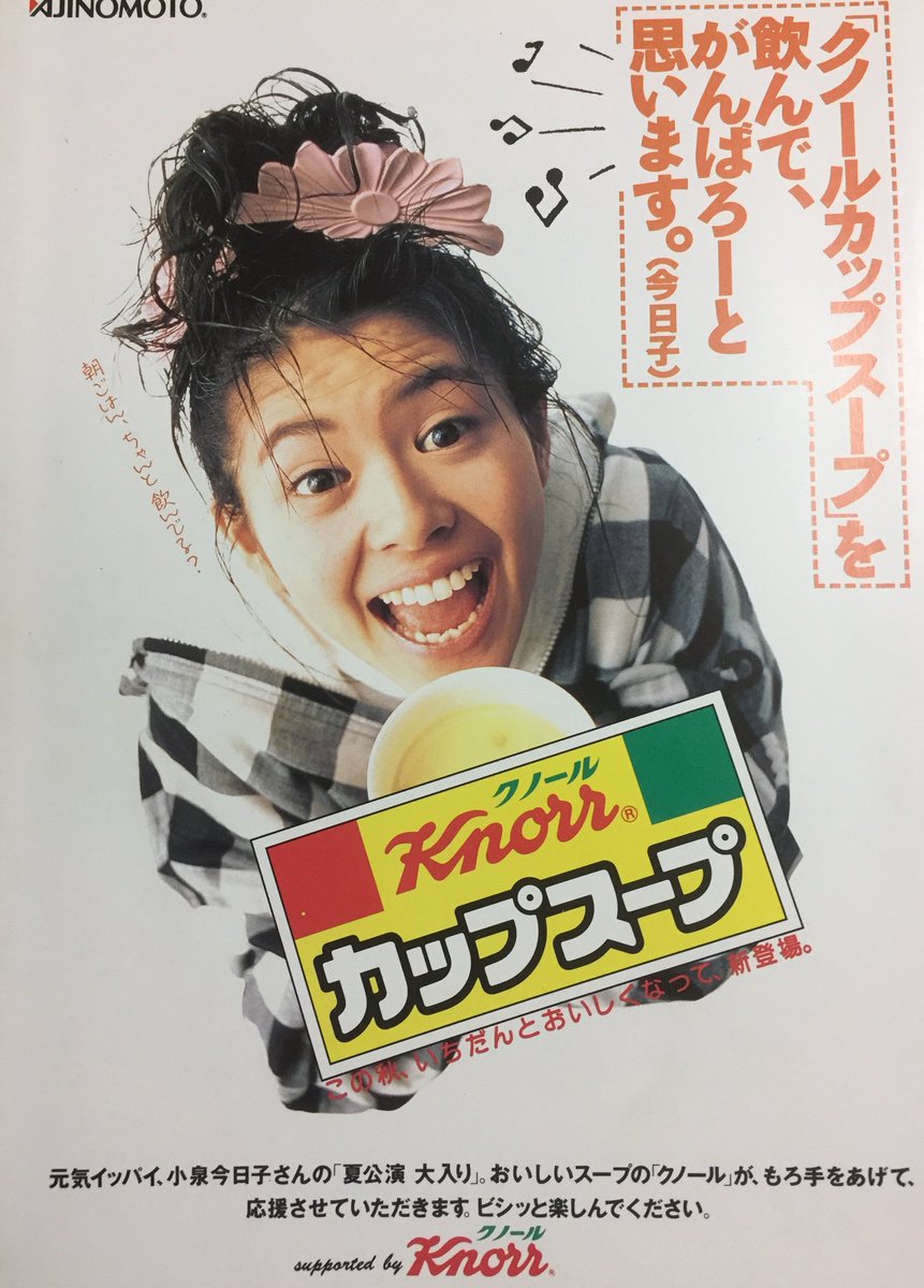 小泉今日子 82・83ライブパンフレット・生写真5枚・ポストカード