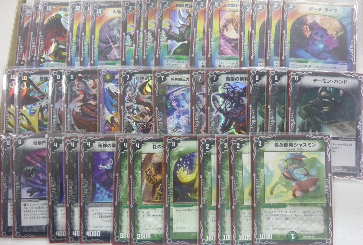 デュエルマスターズ 黒緑バロム デッキ 高レート 高レート 黒緑バロム