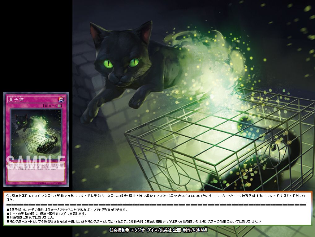 遊戯王 バトルパック3 モンスターリーグ プレイマット量子猫 遊戯王