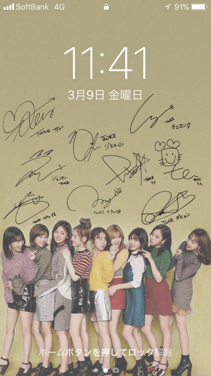 TWICE サイン入りロック画面🍭 フォローとRTで差し上げます
