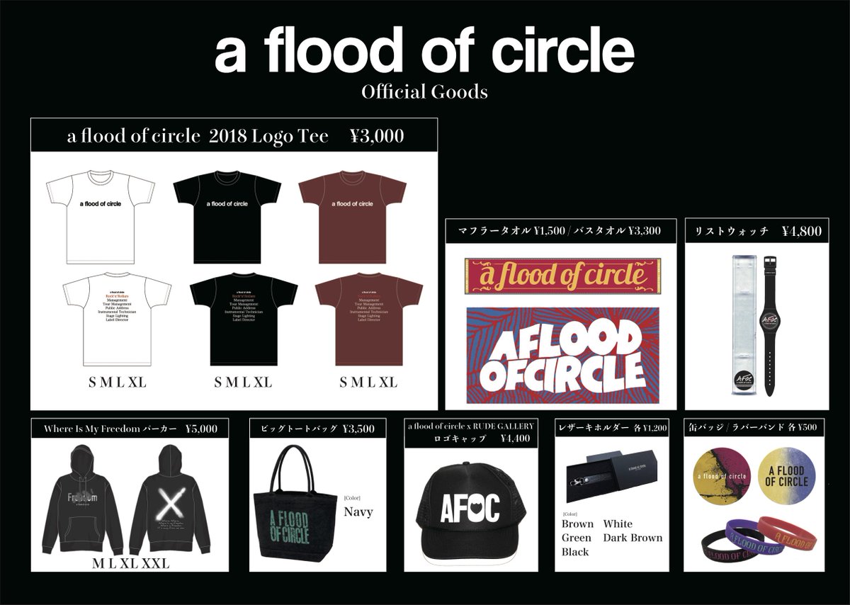 a flood of circle / クラファン Tシャツ＆タオル＆アクスタ a flood