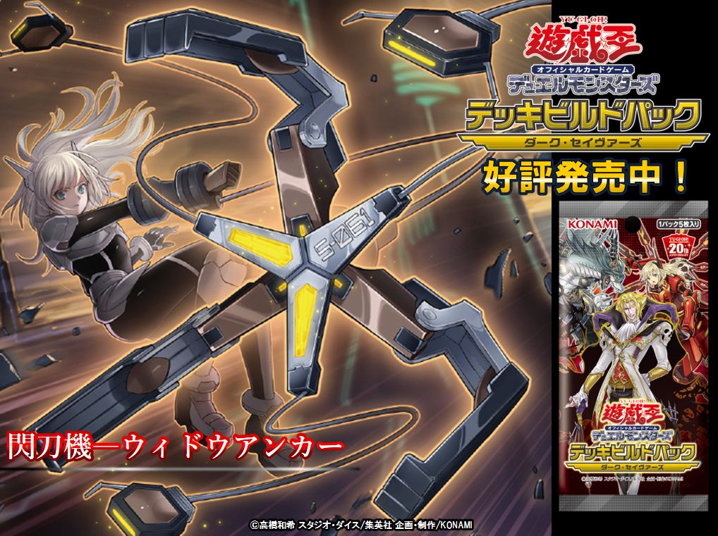 遊戯王 閃刀機ーウィドウアンカー プリシク 2枚 遊戯王 閃刀機ー