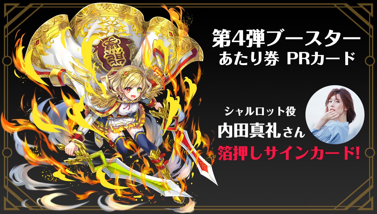 白猫TCG (PSA10)白猫プロジェクトTCG シャルロット 茶熊Ver. 茶熊