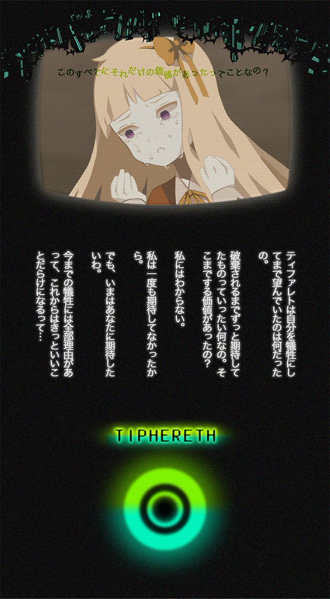 ティファレトちゃん #lobotomy_corporation