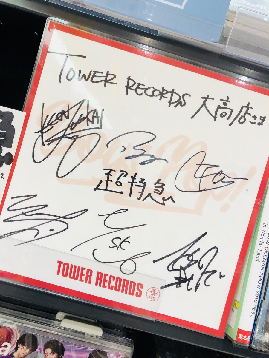 超特急】 昨日ファンクラブツアーを終えた超特急の皆さまから直筆