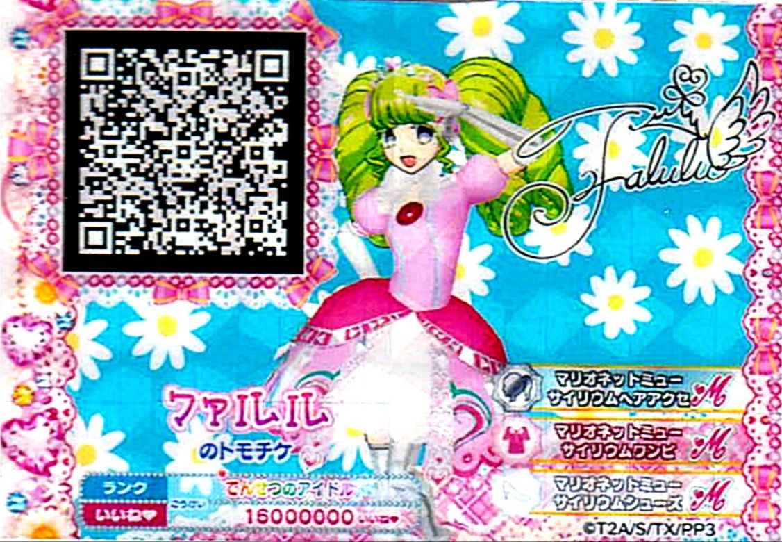 プリパラ』ファルルが“マリオネットミューサイリウムコーデ”を身に