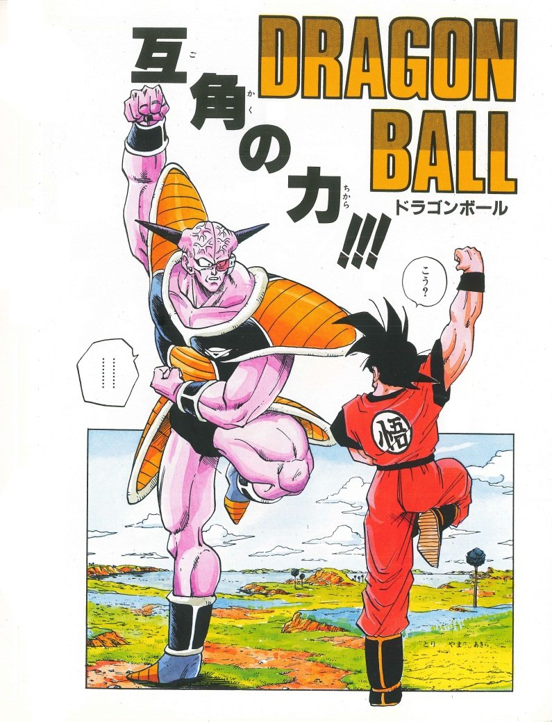 難アリ※ドラゴンボールZ(DRAGONBALL)ポスター 難アリ※ドラゴンボールZ