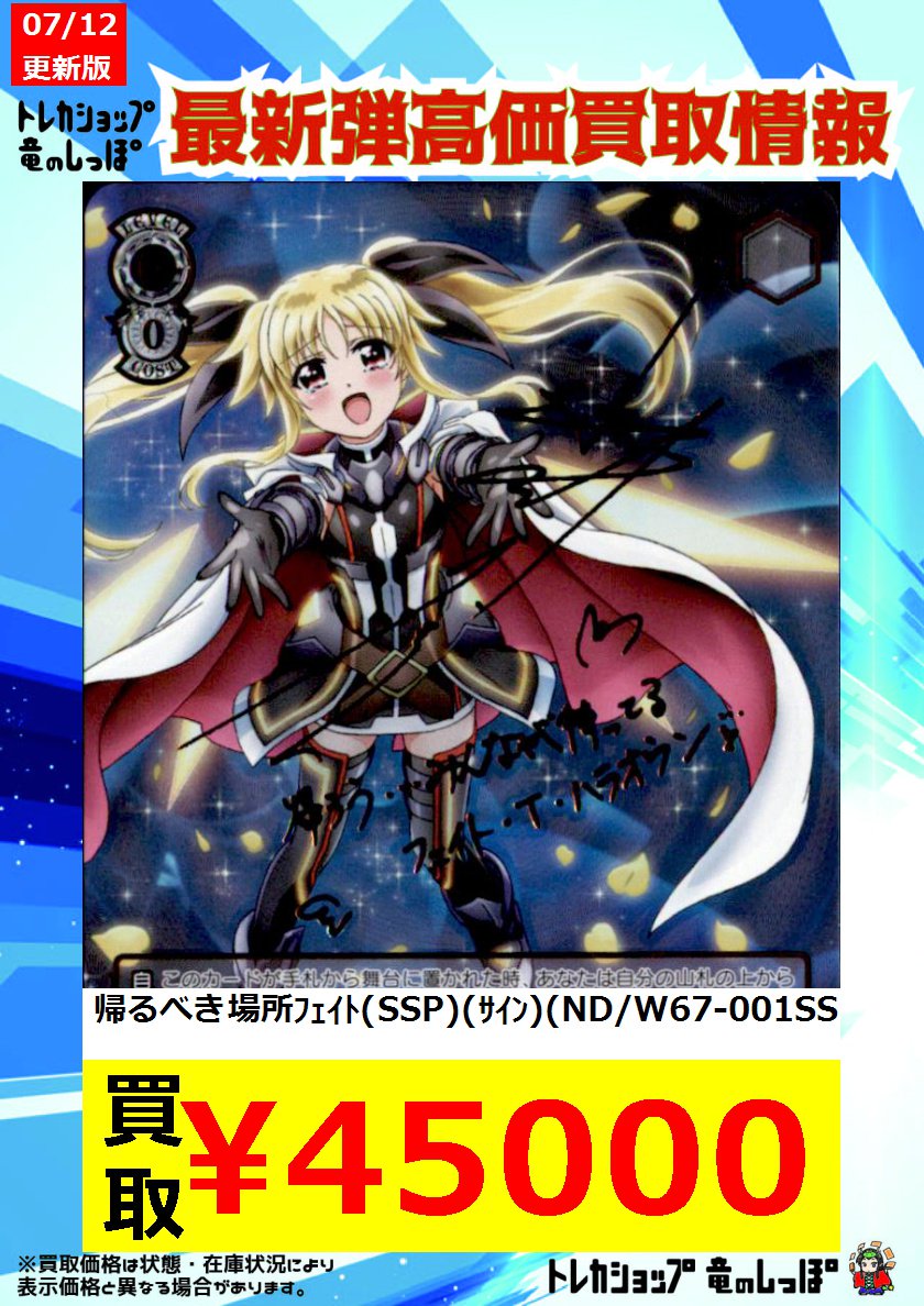 帰るべき場所 フェイト RR 4枚 帰るべき場所 フェイト RR 4枚 帰るべき