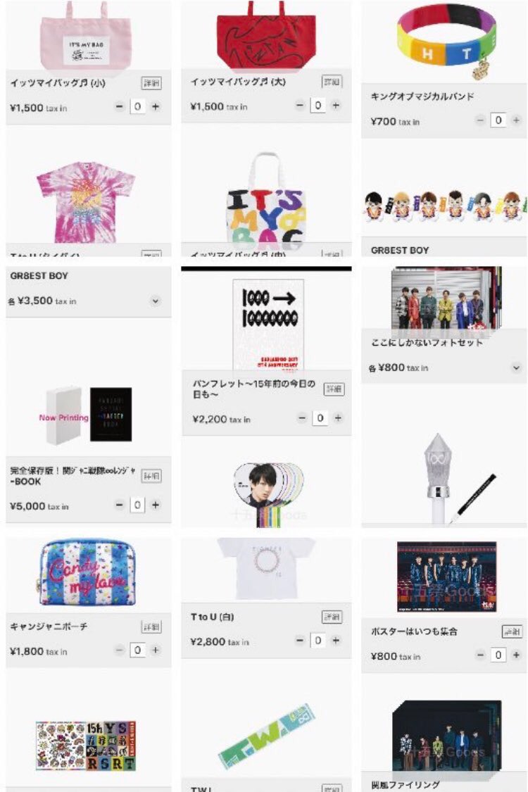 関ジャニ∞ 歴代グッズ 錦戸亮多め 関ジャニ∞ 歴代グッズ 錦戸亮多め