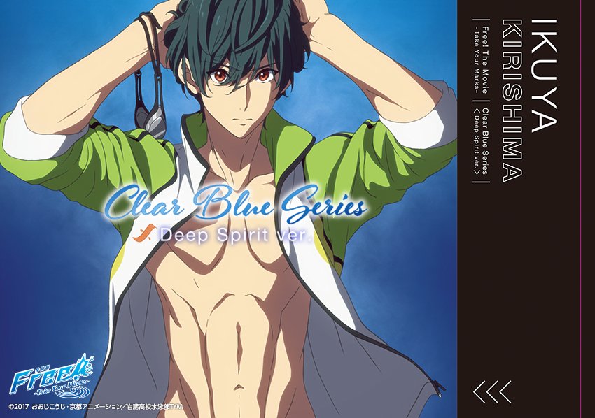 Free! 桐嶋郁弥 ジャージ S 非売品折りたたみビッグ 色紙 Free!桐嶋