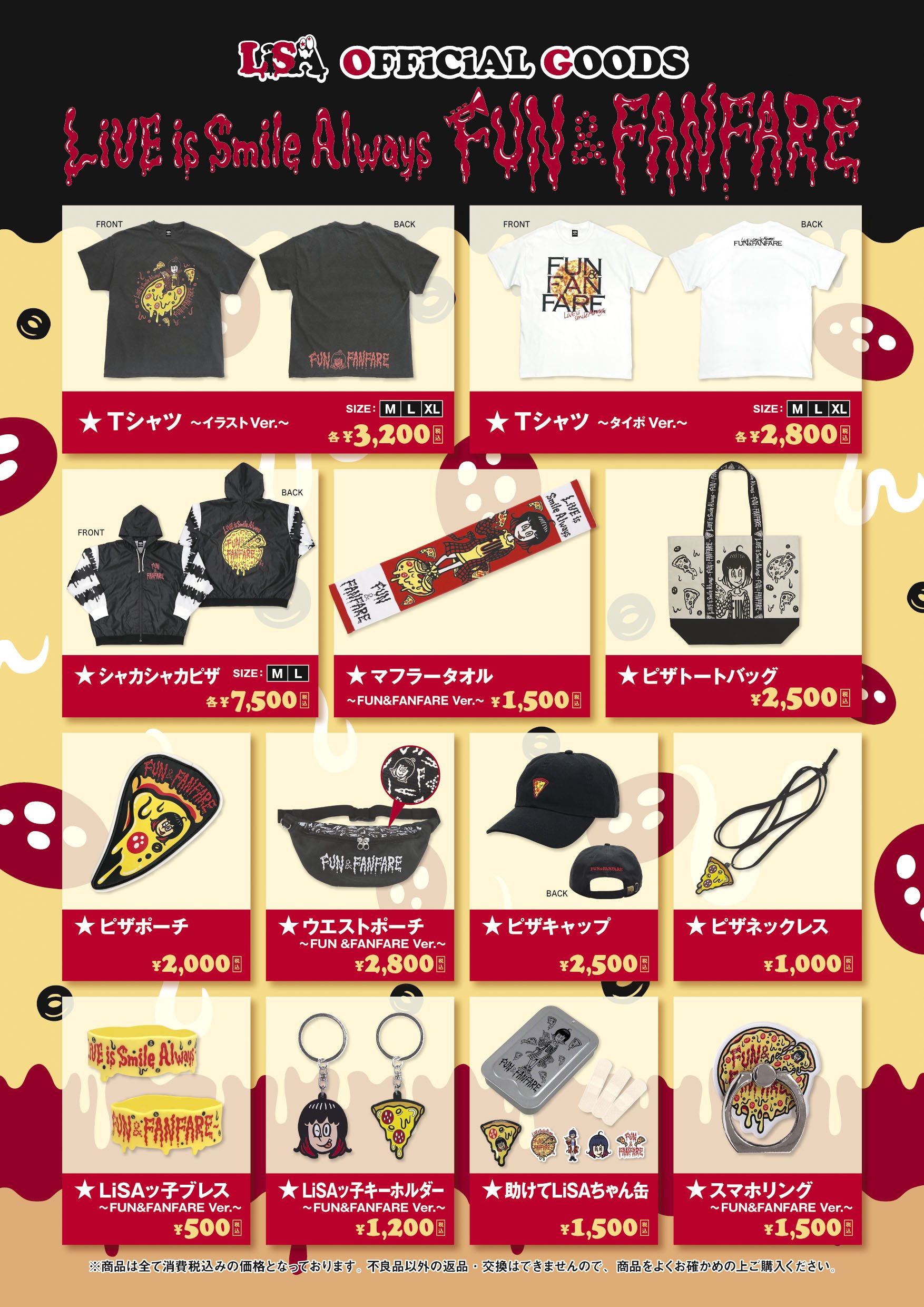 LiSA 武道館グッズまとめ RiP SERViCE LISA グッズ まとめ LiVE is