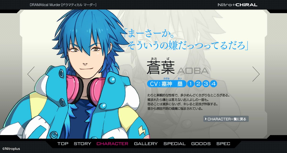 ポスター DRAMAtical Murder ドラマダ くじ 2等 蒼葉 蓮 eeoくじ