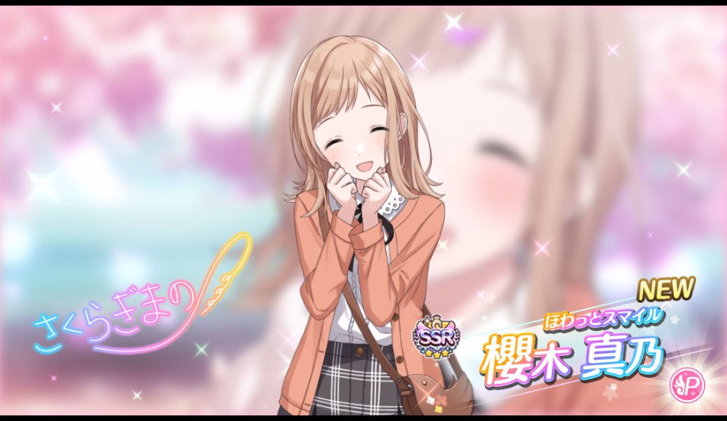ほわっとスマイル 櫻木真乃 SSP WS 花風Smiley 櫻木真乃 SSP サイン