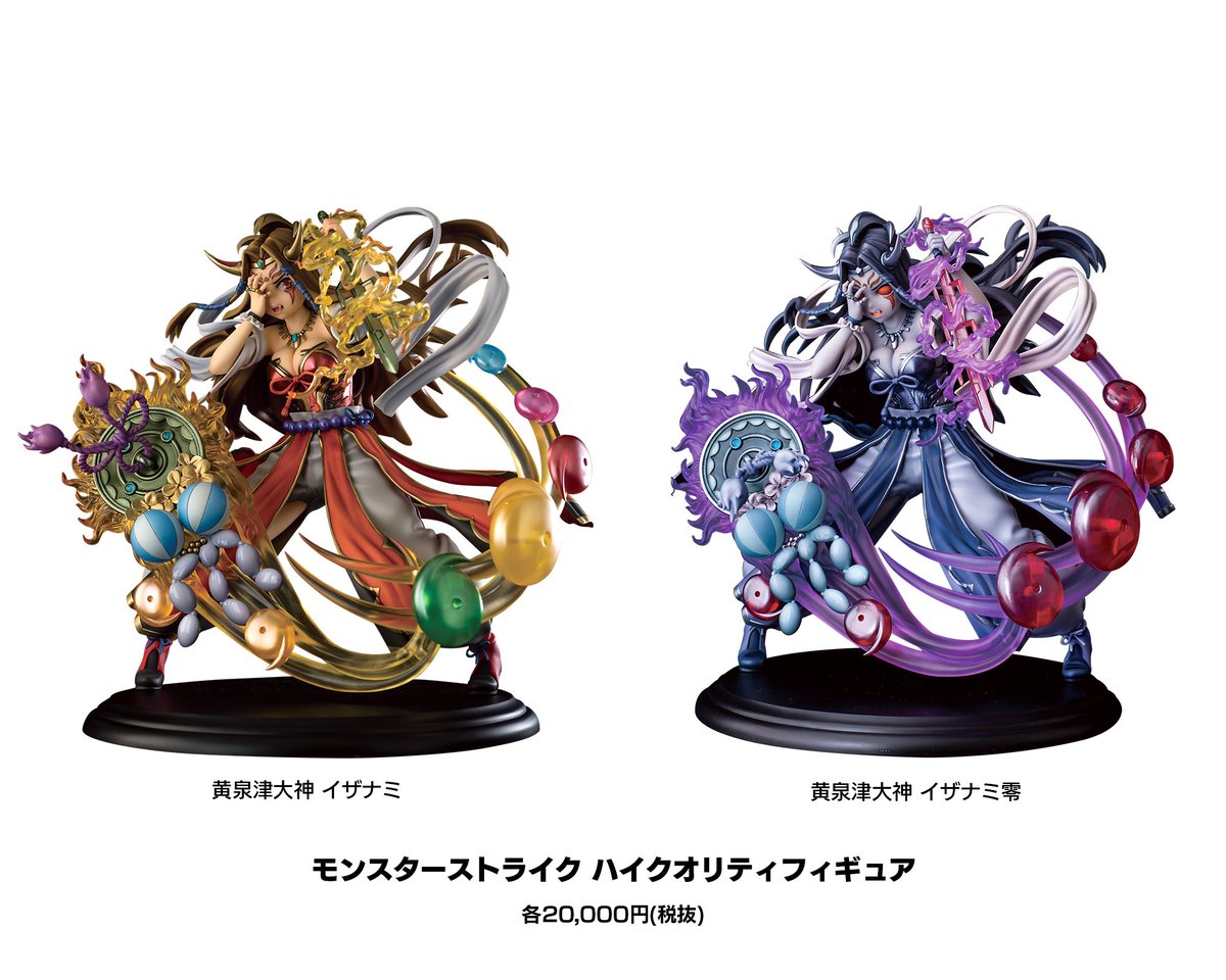 黄泉津大神 イザナミ/イザナミ零」がハイクオリティフィギュアとなって