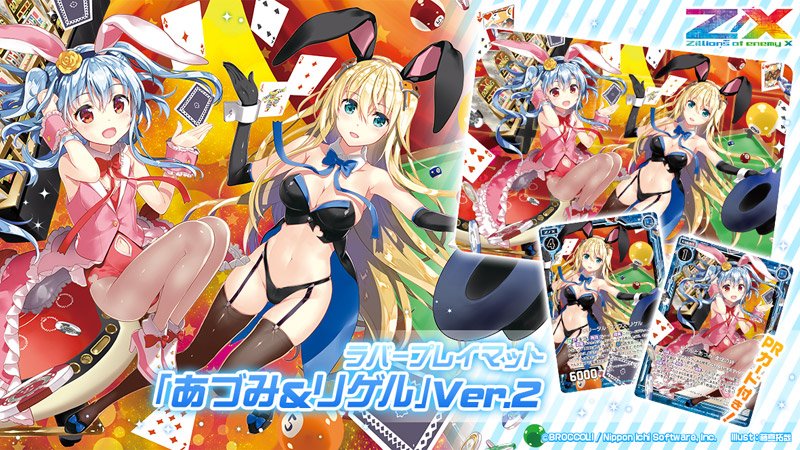 ラバープレイマットスリム「イース＆スイ」サマーリゾートVer. ゼクス