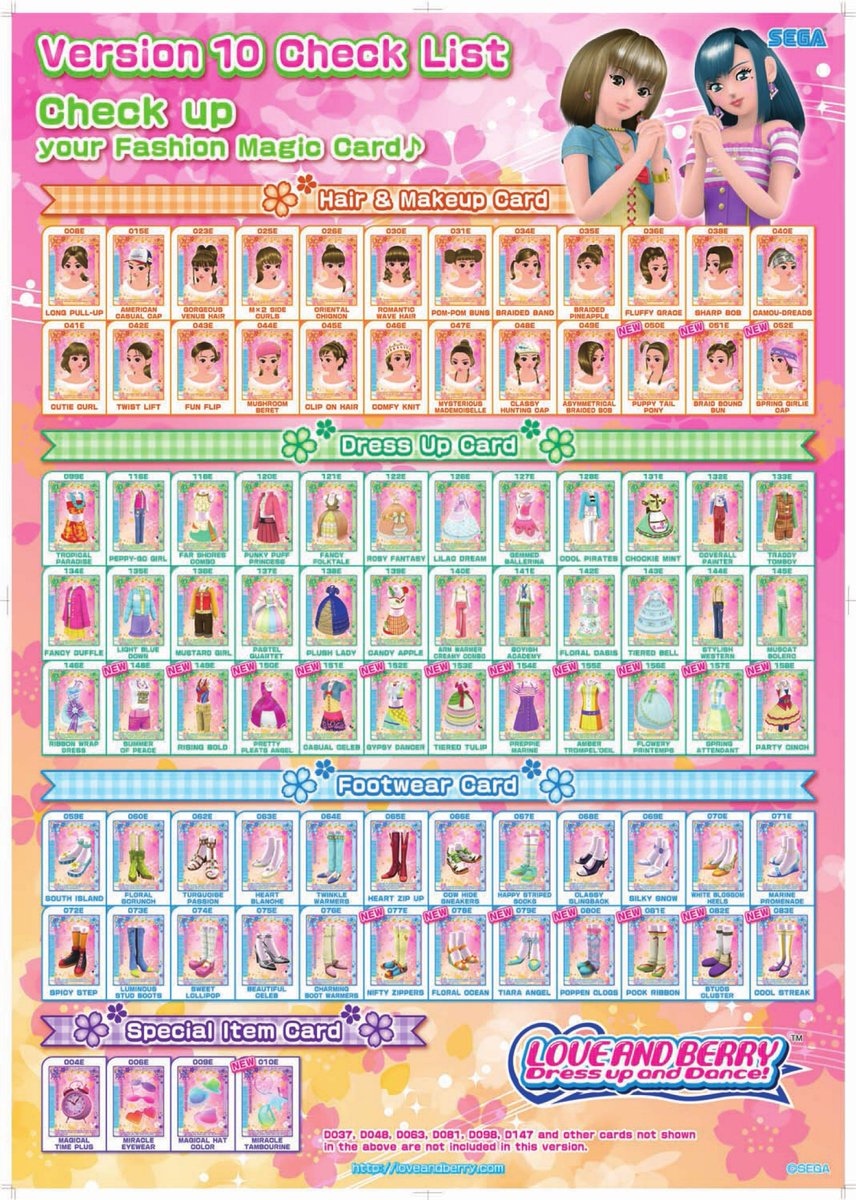 オシャレ魔女ラブandベリー ラブベリ カード 2007 秋 セット