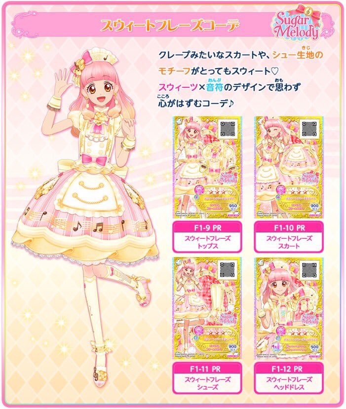 TVアニメ「アイカツフレンズ！」の最新話を公式HPで公開したよ🎵あいね