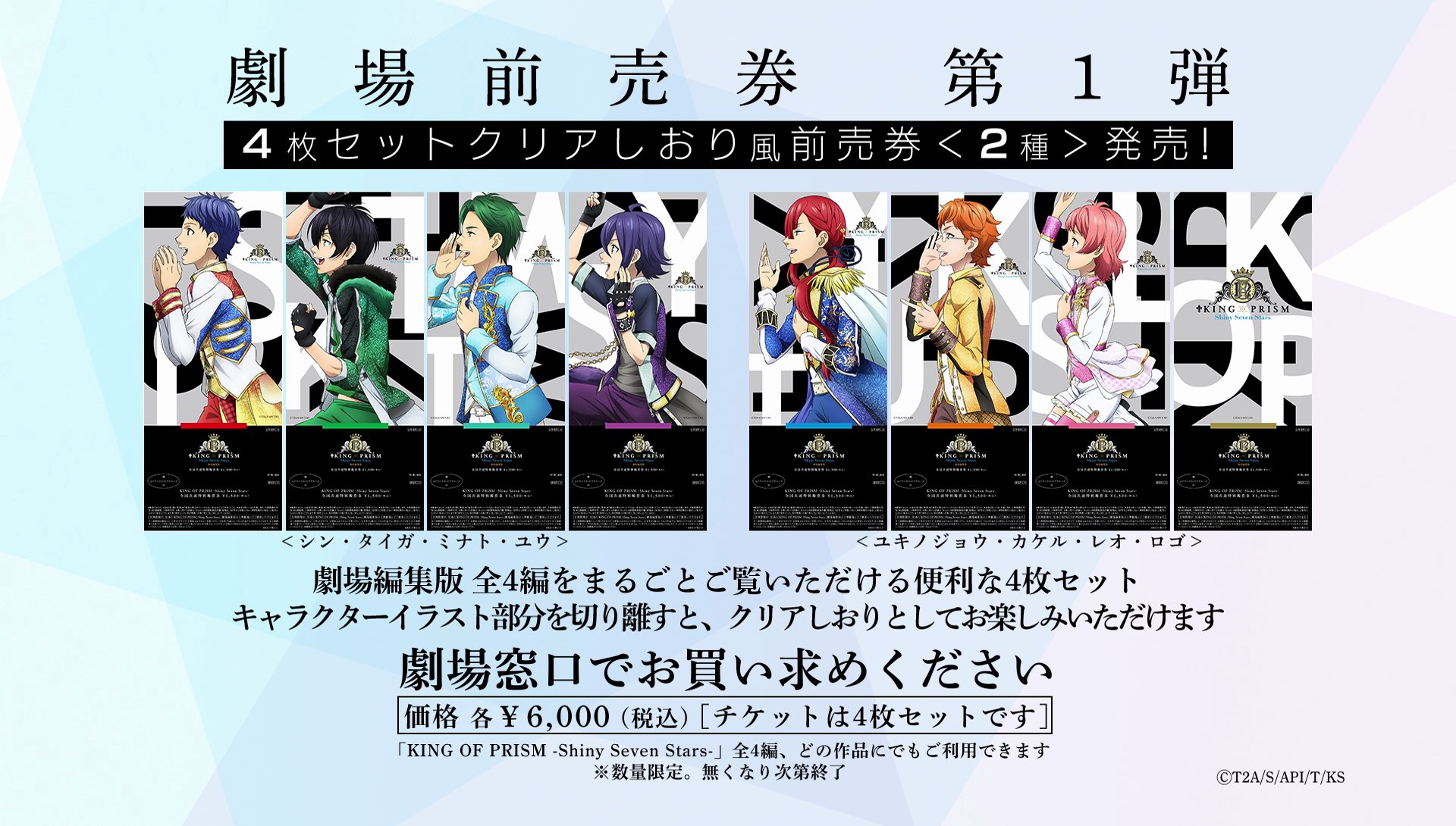 KOF 特典 しおり クリアしおり コンプリート コンプ 30種類 KOF 特典