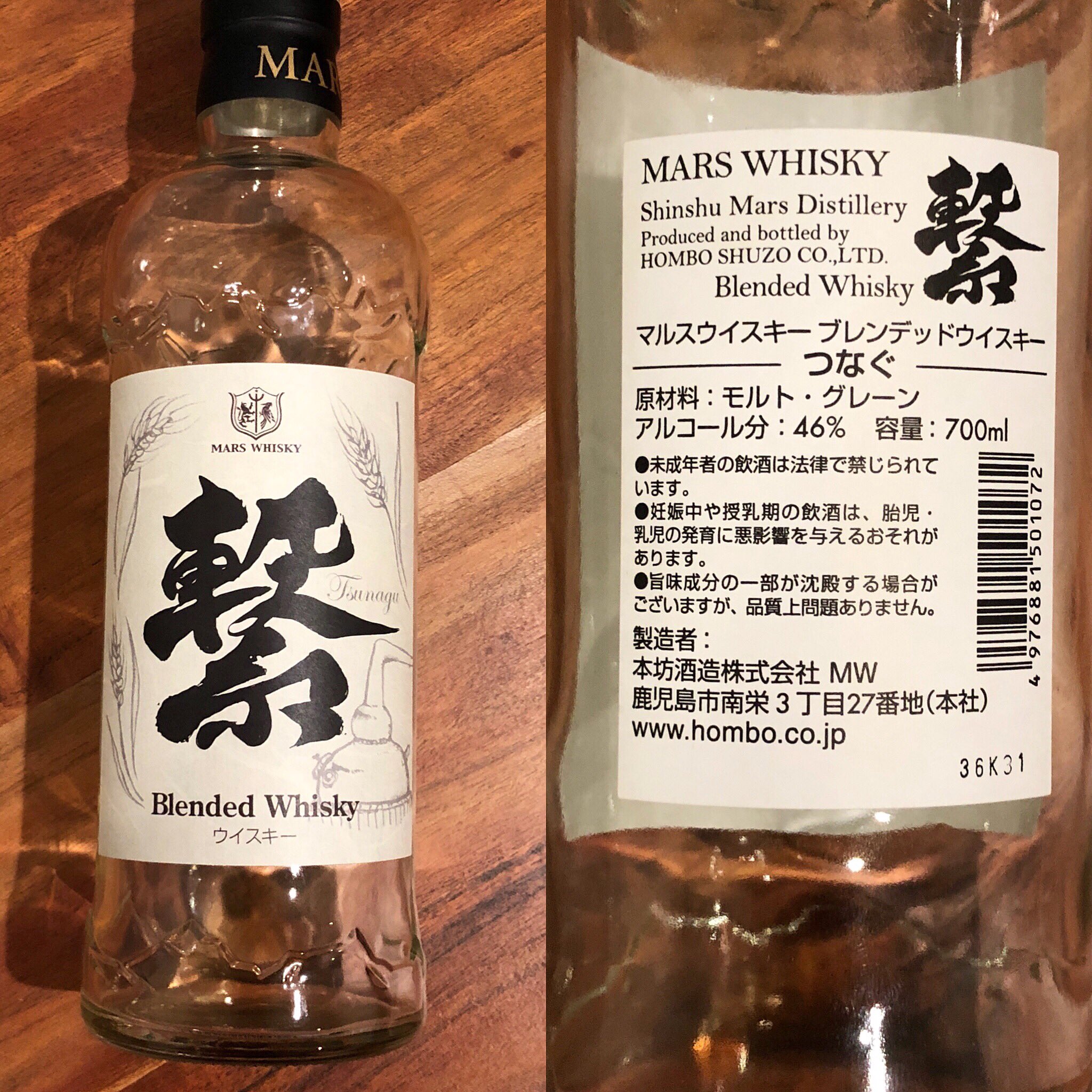 未開栓レア マルスウイスキー 繋 つなぐ MARS WHISKY ブレン