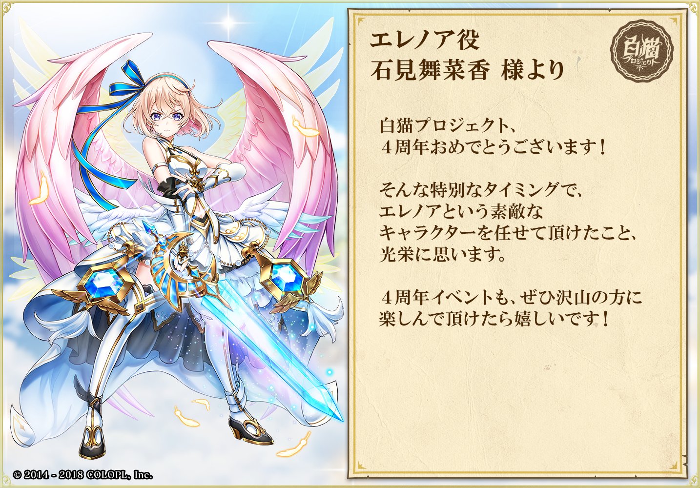 最終値下げ 白猫TCG エレノア PR プロモ 未開封 石見舞菜香 サイン