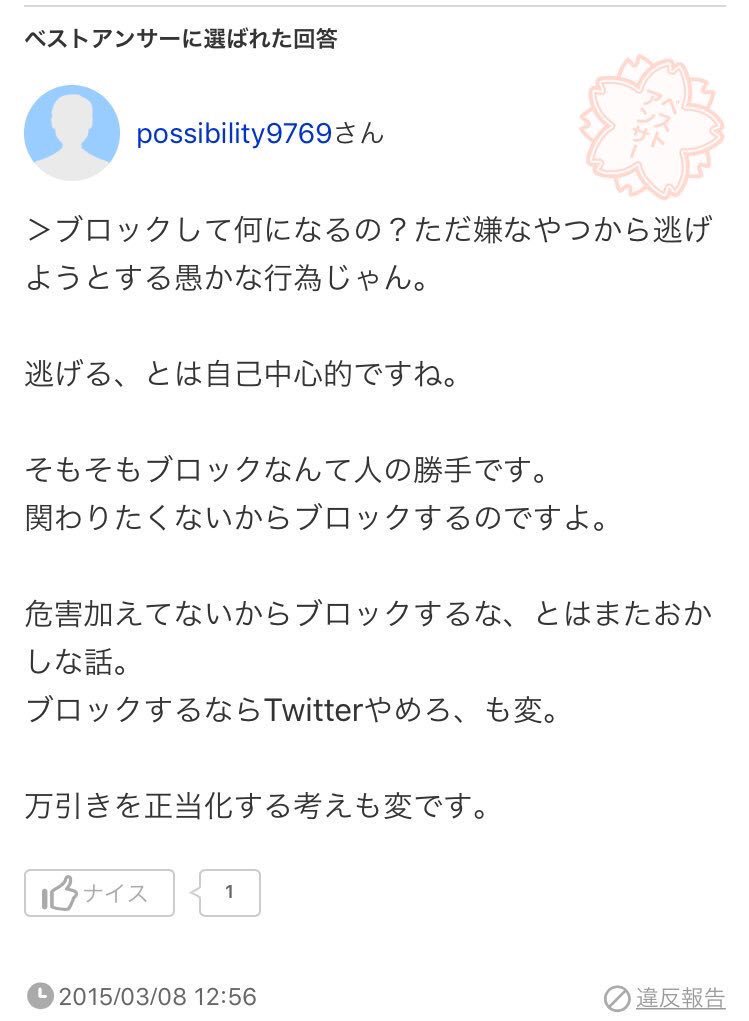 やぎ@コメント逃げブロック やぎ@コメント逃げブロック やぎ@コメント