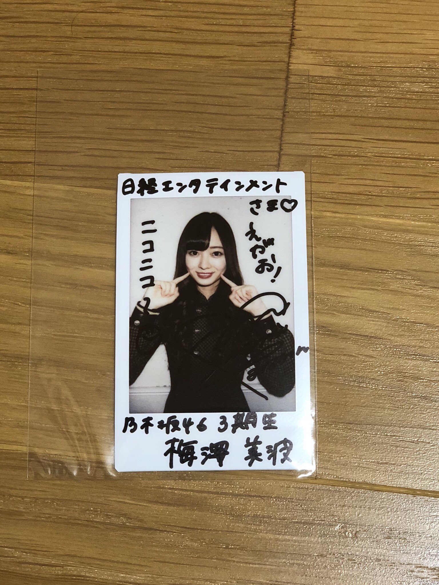 乃木坂46 梅澤美波 直筆サイン入り乃木フェス チェキ 乃木フェス 梅澤