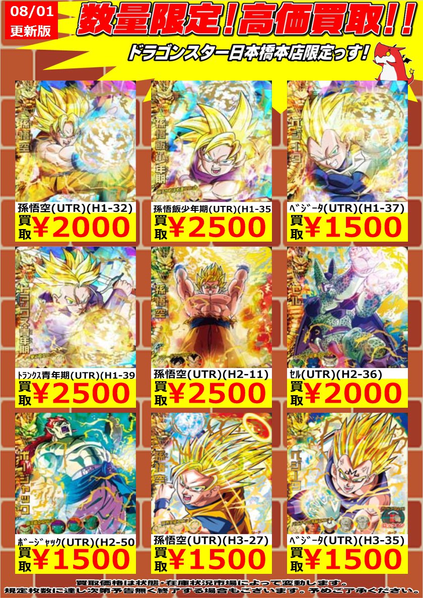 ドラゴンボールヒーローズ まとめ売り 旧弾 スーパードラゴンボール