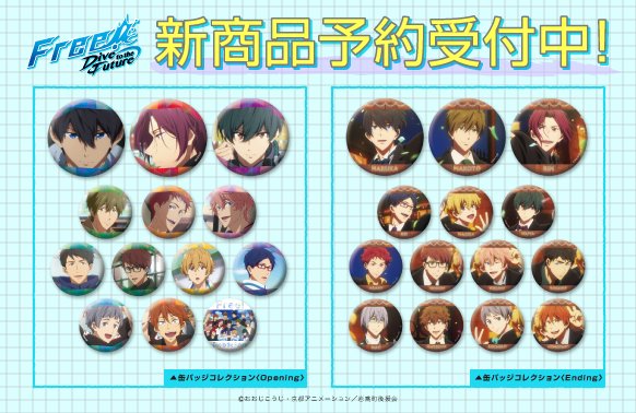 Free! 凛 【希少】京アニ ミニ缶バッジセット Free!シリーズ Hopeful