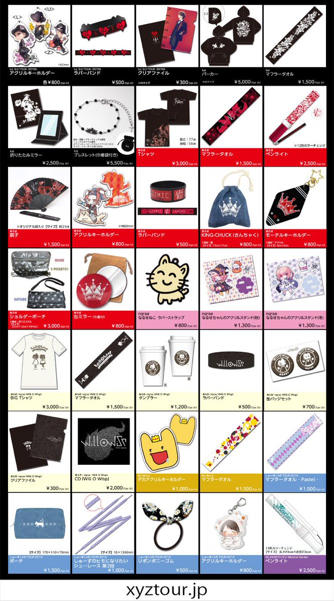 nqrse XYZ 缶バッチ アクキー ラバーストラップ 指輪ペンラ nqrse XYZ